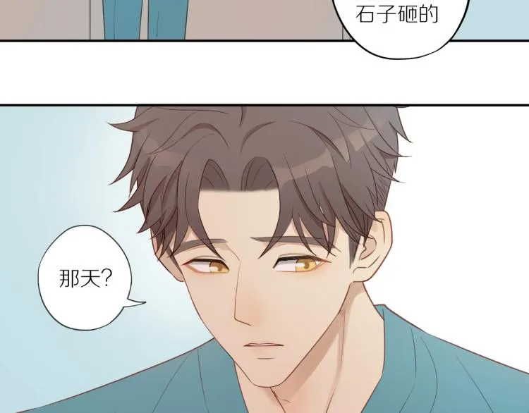 第2话 别想逃 第57页