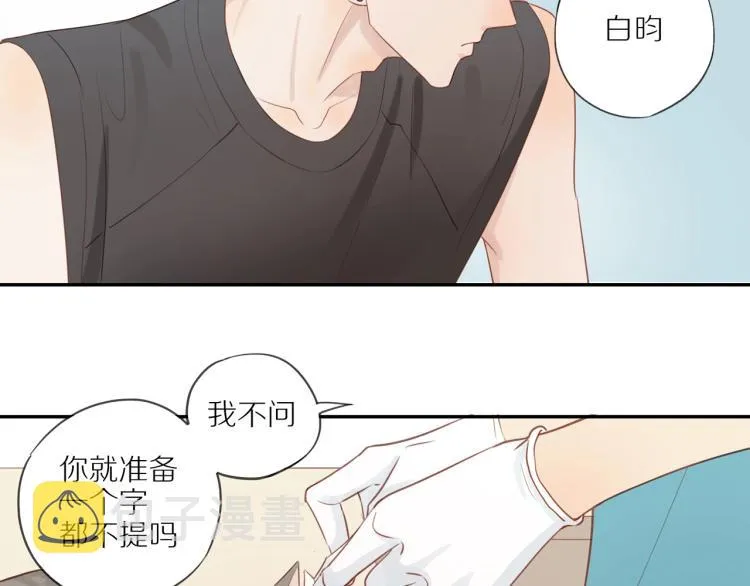 第2话 别想逃 第77页