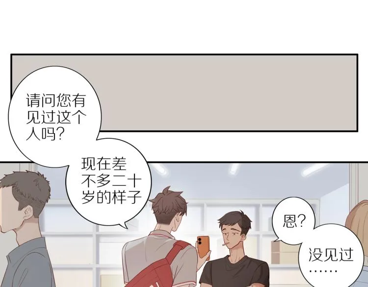 第1话 终于找到你！ 第4页