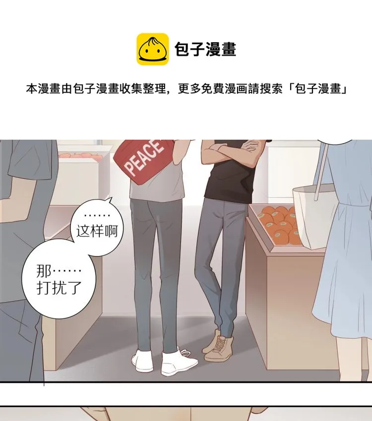 第1话 终于找到你！ 第5页