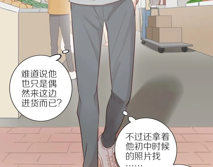 第1话 终于找到你！ 第8页
