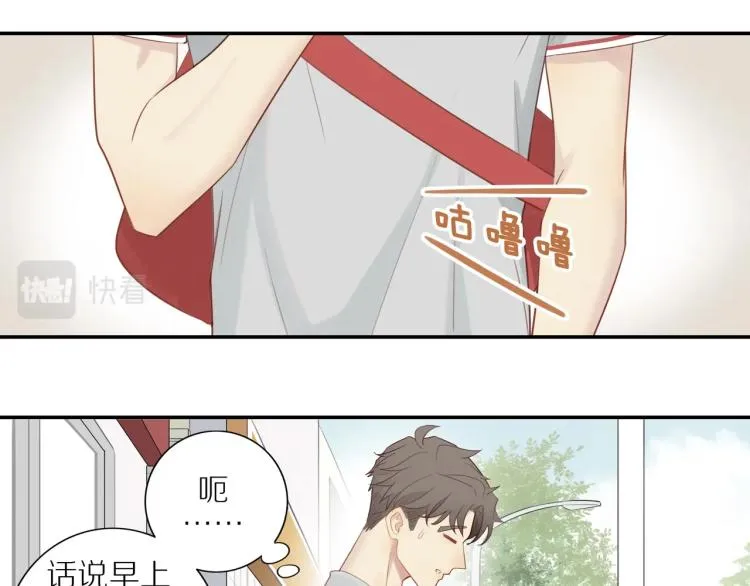 第1话 终于找到你！ 第10页