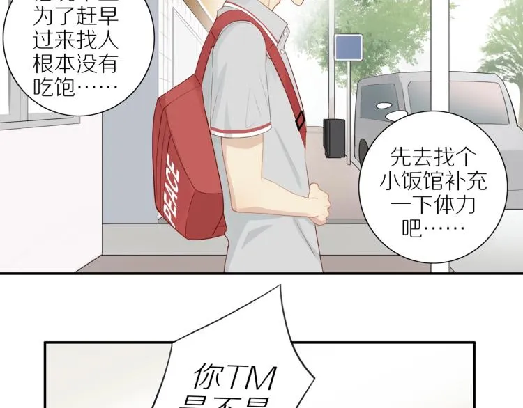 第1话 终于找到你！ 第11页