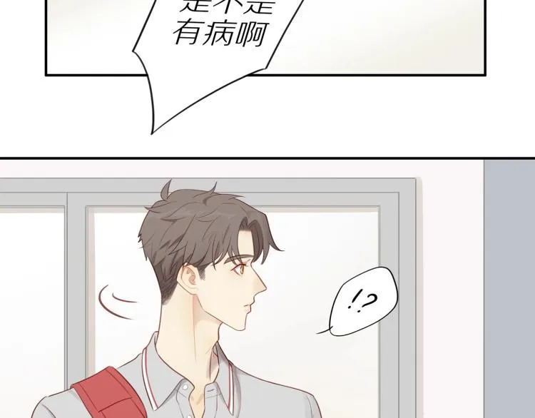 第1话 终于找到你！ 第12页