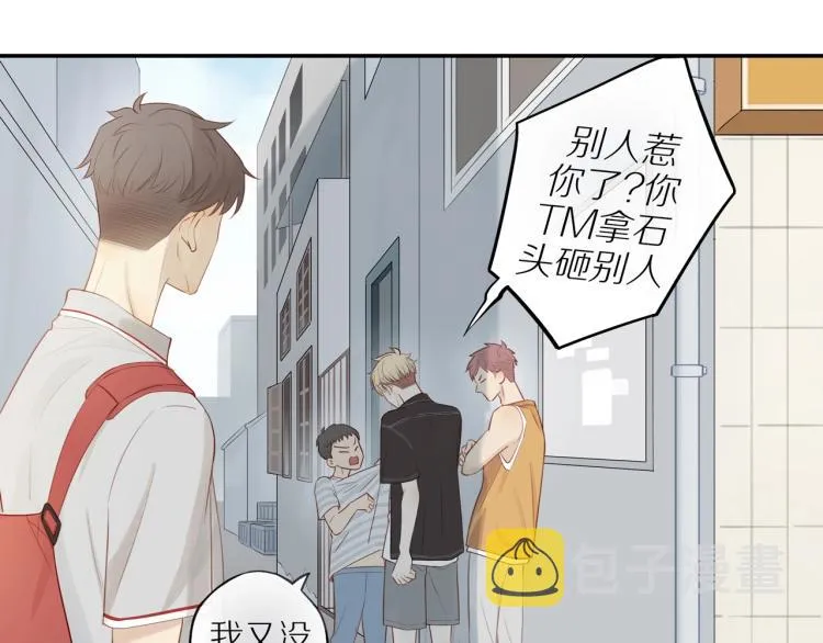 第1话 终于找到你！ 第15页