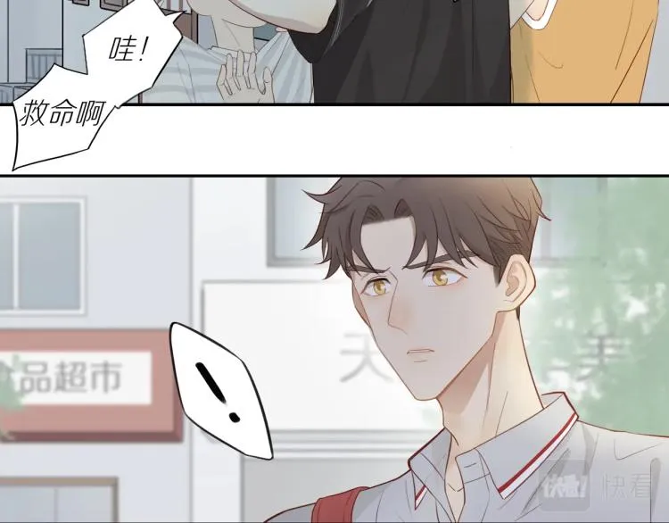 第1话 终于找到你！ 第17页