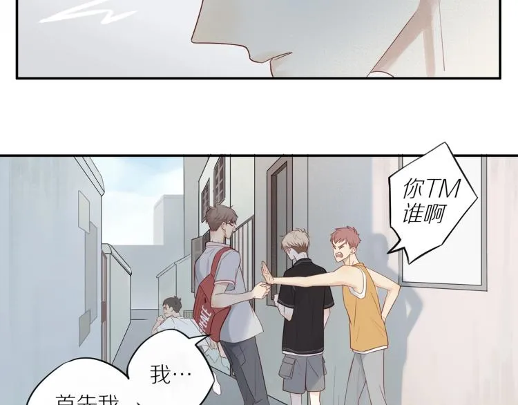第1话 终于找到你！ 第23页