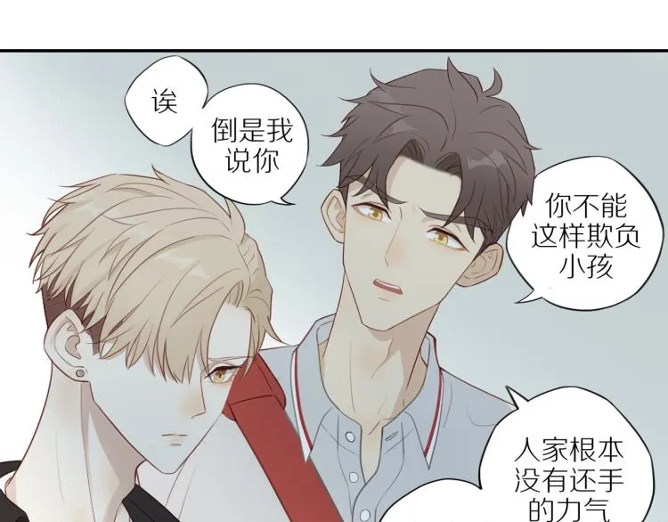 第1话 终于找到你！ 第25页