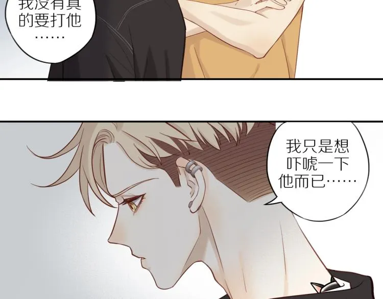第1话 终于找到你！ 第27页