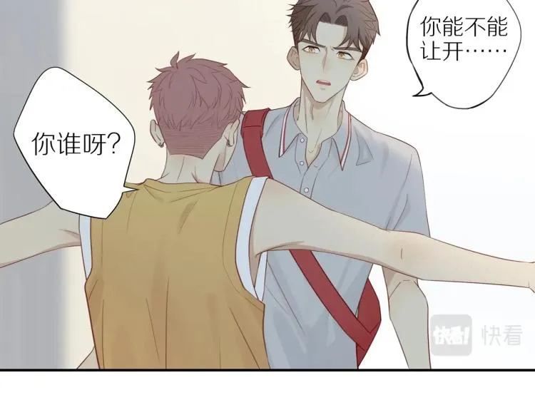 第1话 终于找到你！ 第41页