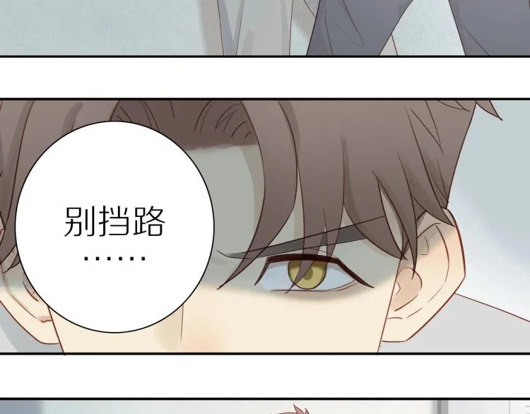 第1话 终于找到你！ 第44页