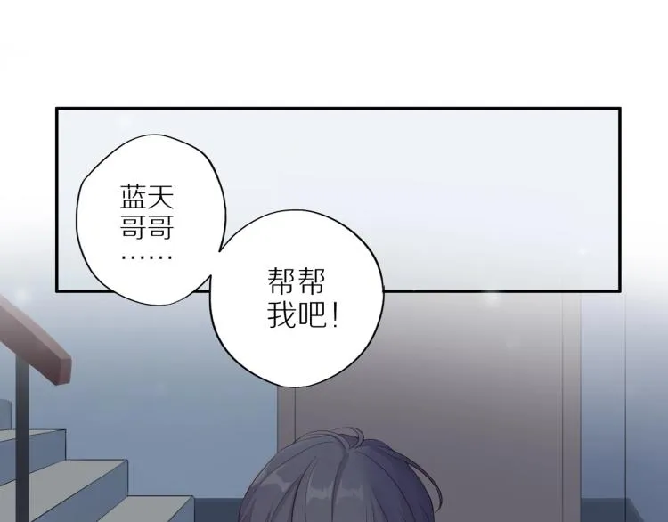 第1话 终于找到你！ 第57页