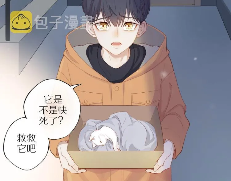 第1话 终于找到你！ 第58页
