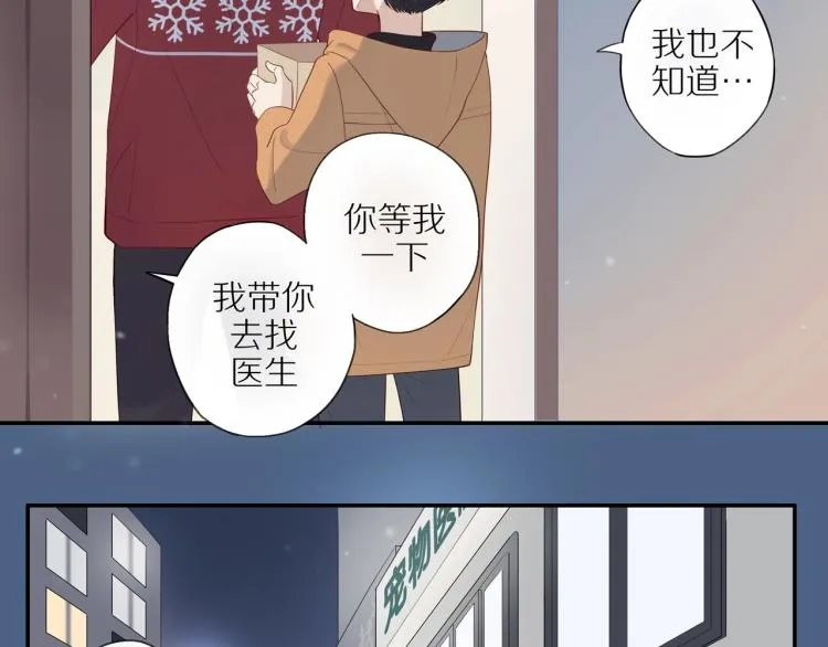 第1话 终于找到你！ 第60页