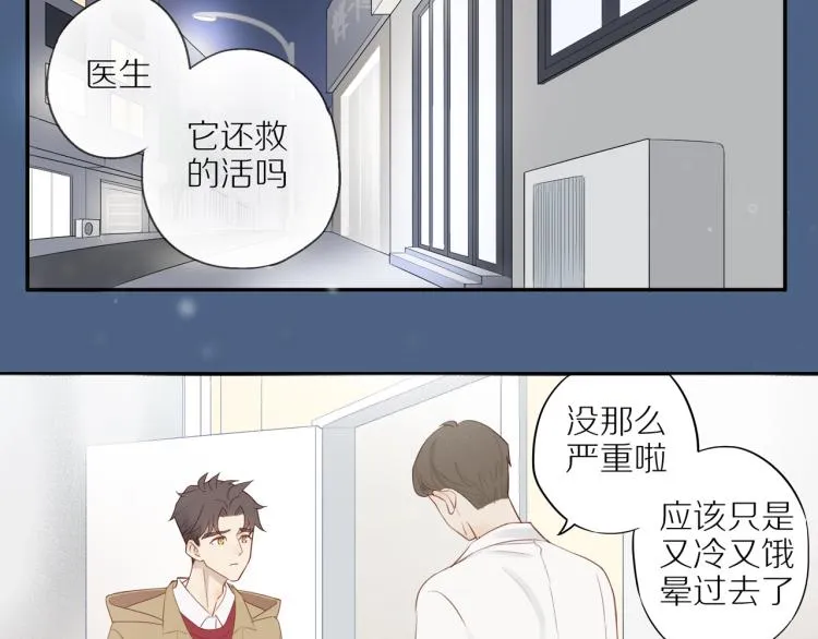 第1话 终于找到你！ 第61页