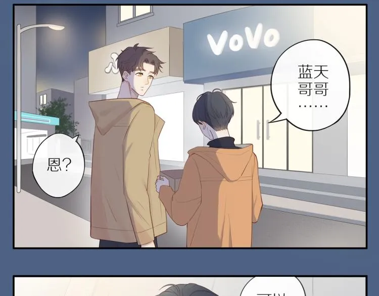 第1话 终于找到你！ 第64页