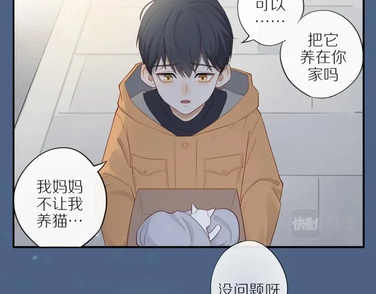 第1话 终于找到你！ 第65页