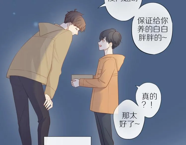 第1话 终于找到你！ 第66页