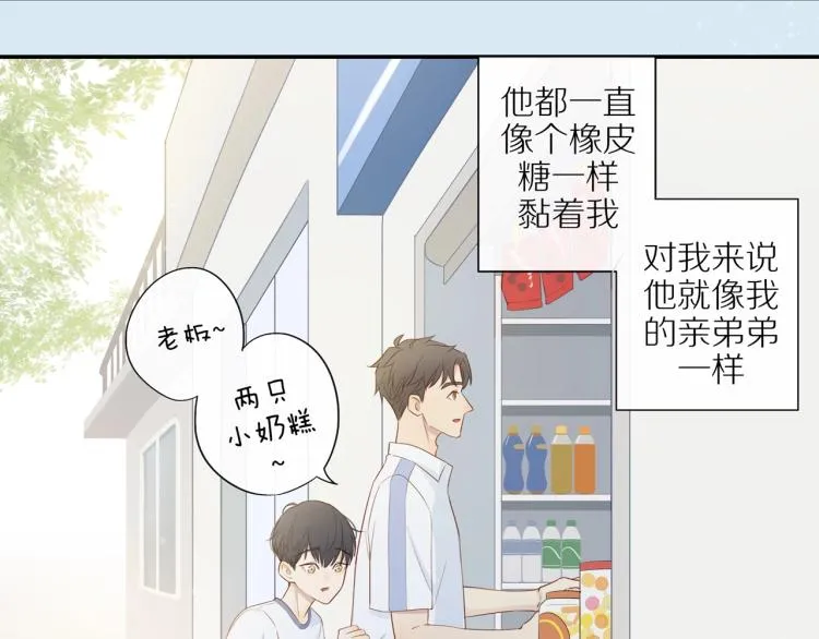 第1话 终于找到你！ 第69页