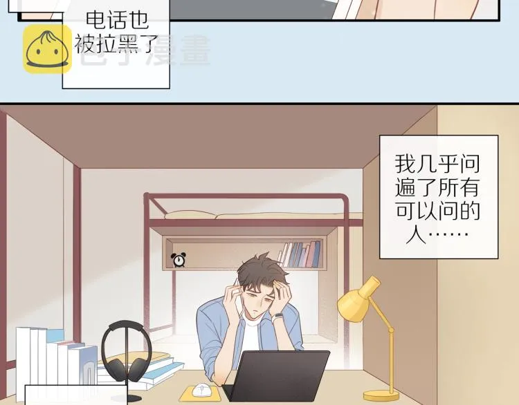 第1话 终于找到你！ 第72页