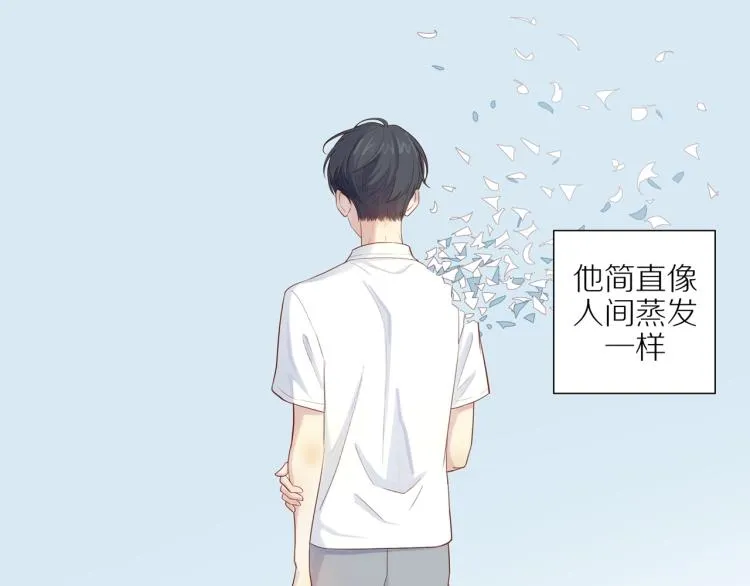 第1话 终于找到你！ 第74页