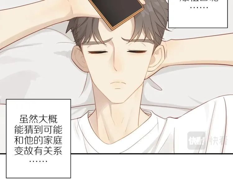 第1话 终于找到你！ 第79页