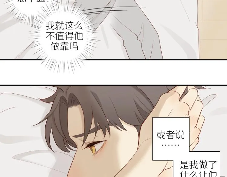 第1话 终于找到你！ 第82页