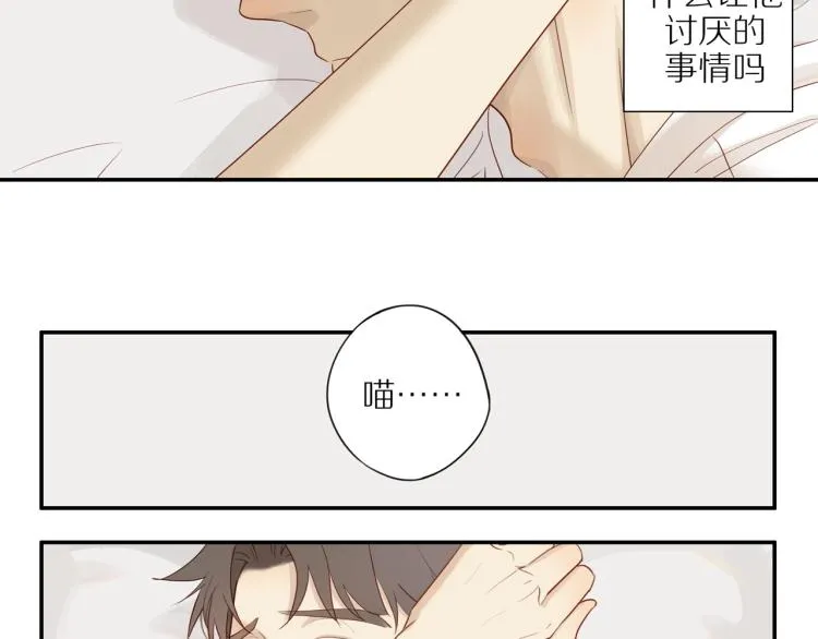第1话 终于找到你！ 第83页