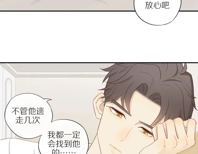 第1话 终于找到你！ 第88页