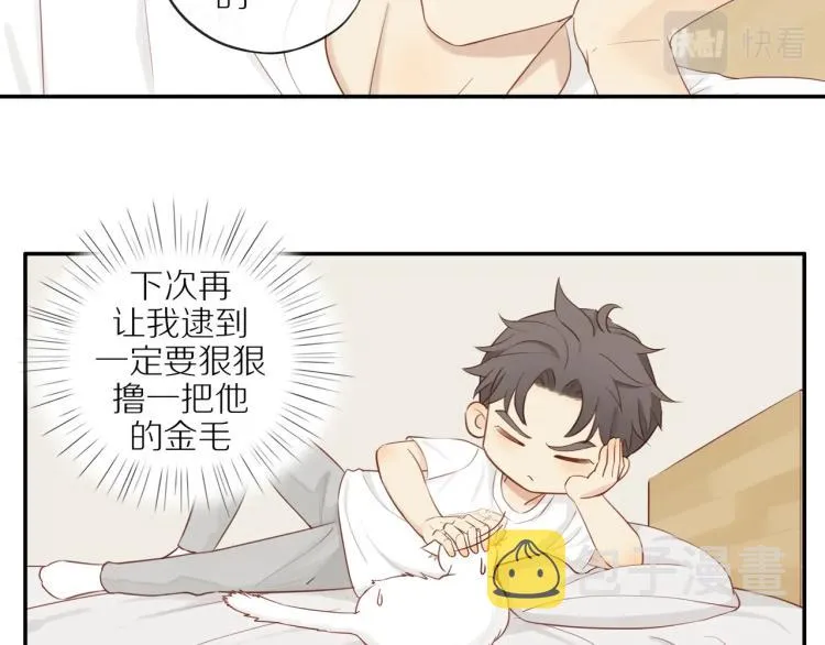 第1话 终于找到你！ 第89页