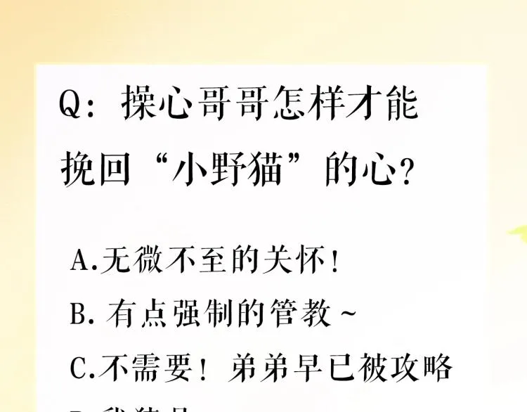 第1话 终于找到你！ 第92页