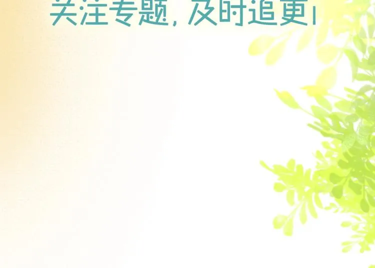 第1话 终于找到你！ 第94页