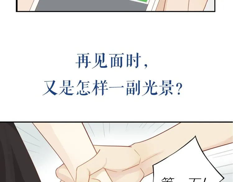 序章 “弟弟”的心思 第5页