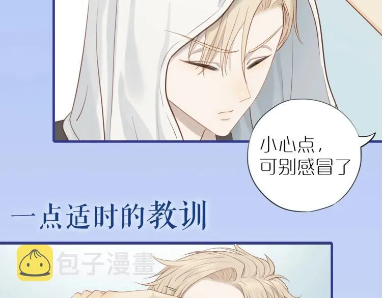序章 “弟弟”的心思 第18页