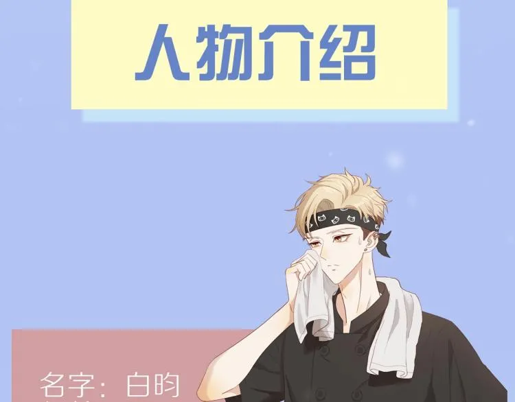 序章 “弟弟”的心思 第31页