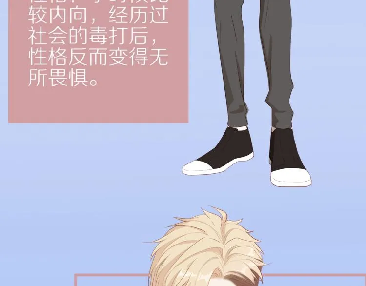 序章 “弟弟”的心思 第33页