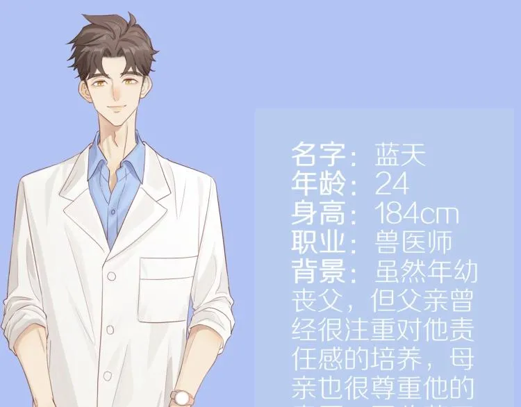 序章 “弟弟”的心思 第36页