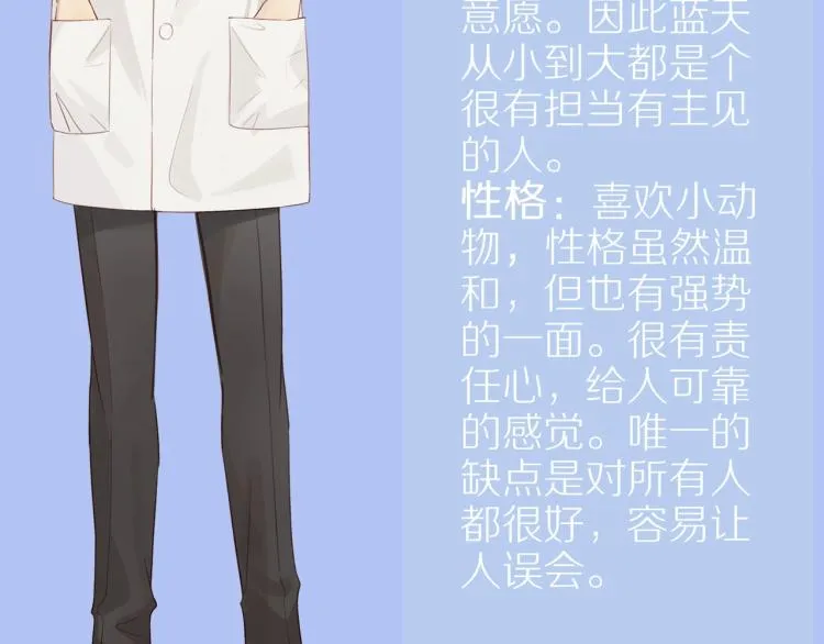 序章 “弟弟”的心思 第37页