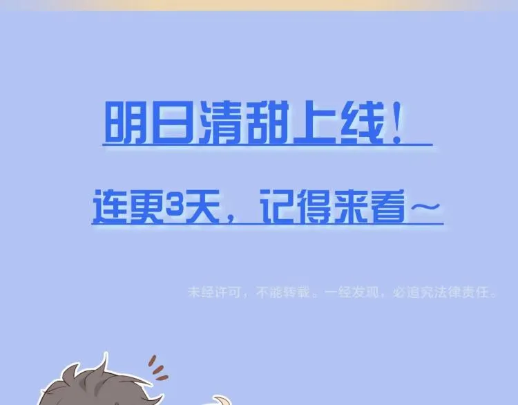 序章 “弟弟”的心思 第44页