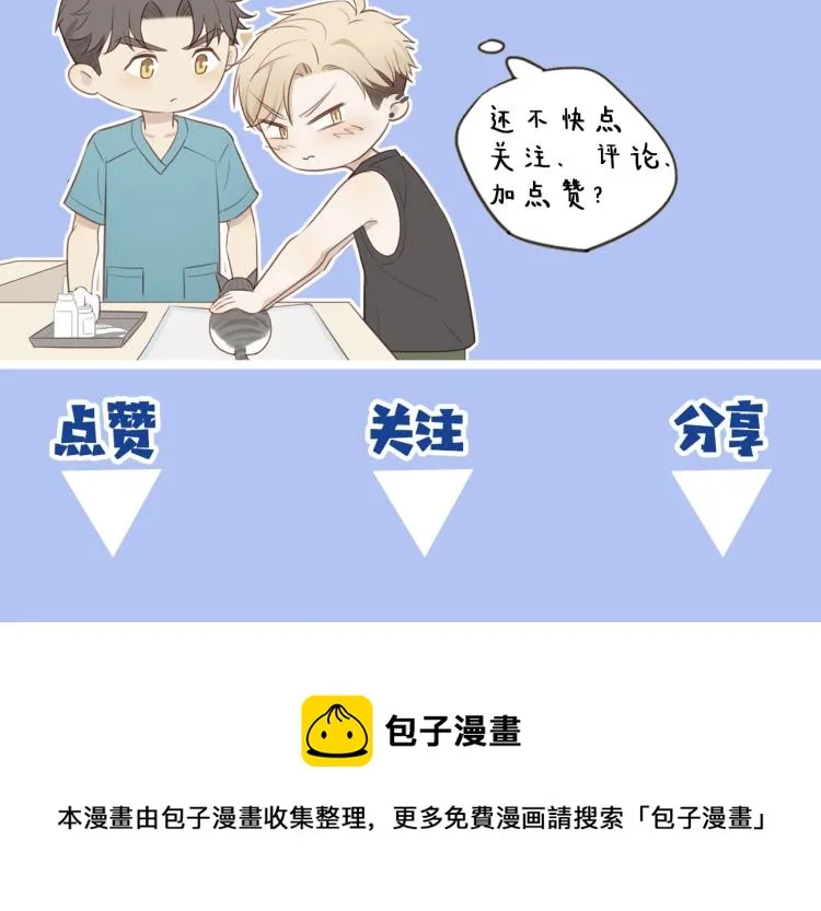 序章 “弟弟”的心思 第45页