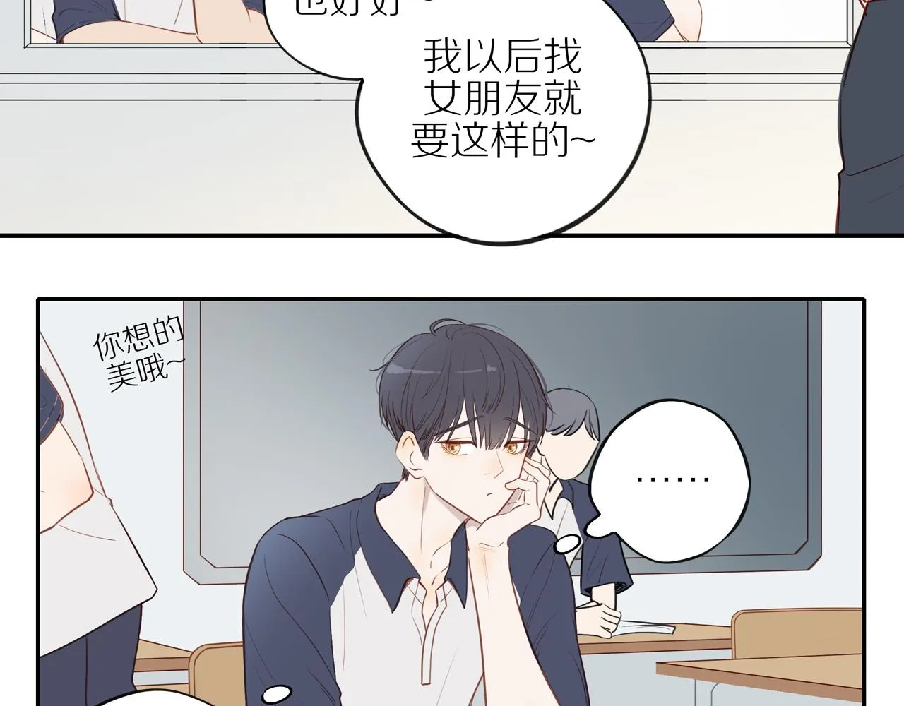 番外 关于那幅画的故事 第4页