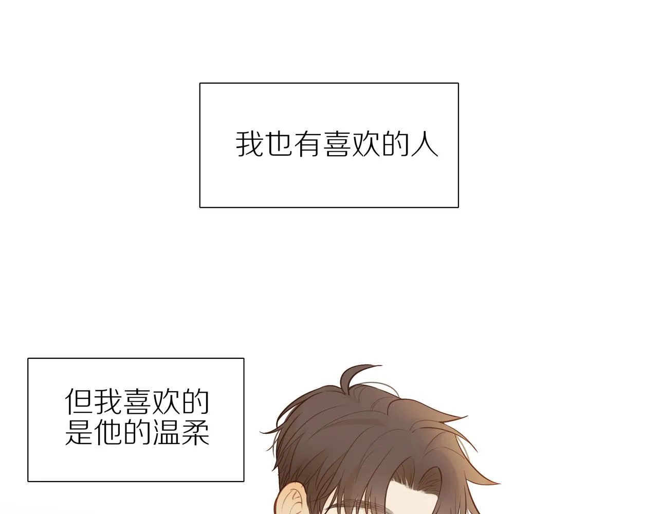 番外 关于那幅画的故事 第6页