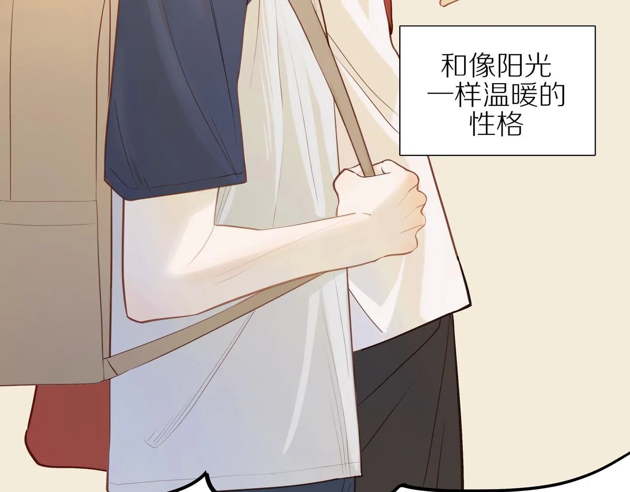 番外 关于那幅画的故事 第8页