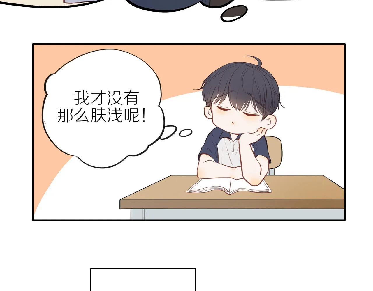 番外 关于那幅画的故事 第9页