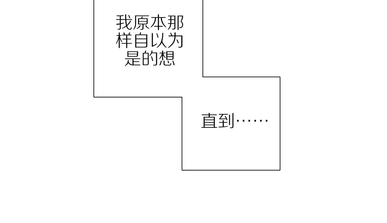 番外 关于那幅画的故事 第10页