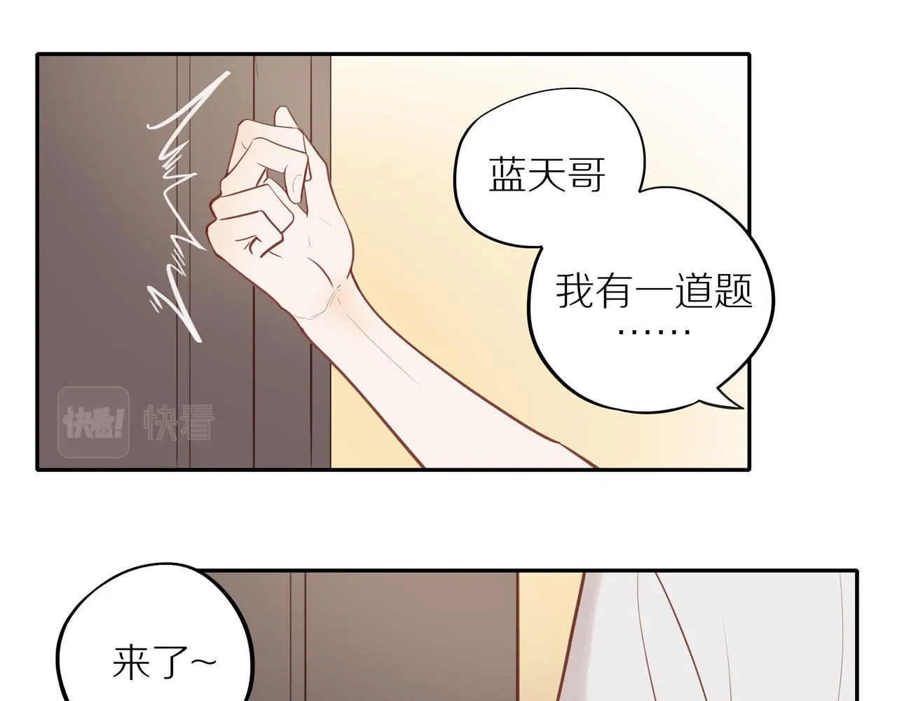 番外 关于那幅画的故事 第11页