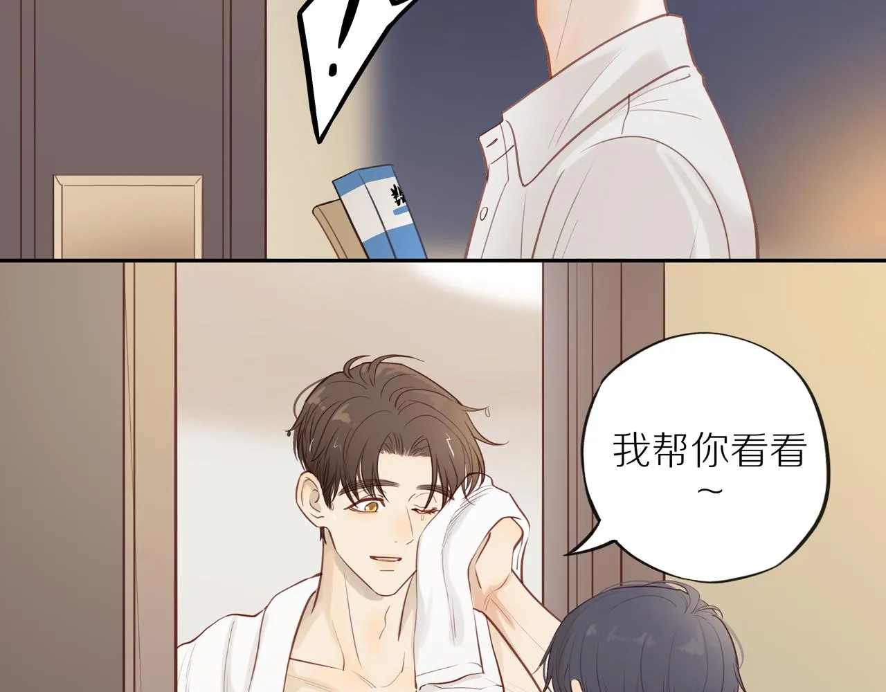 番外 关于那幅画的故事 第13页