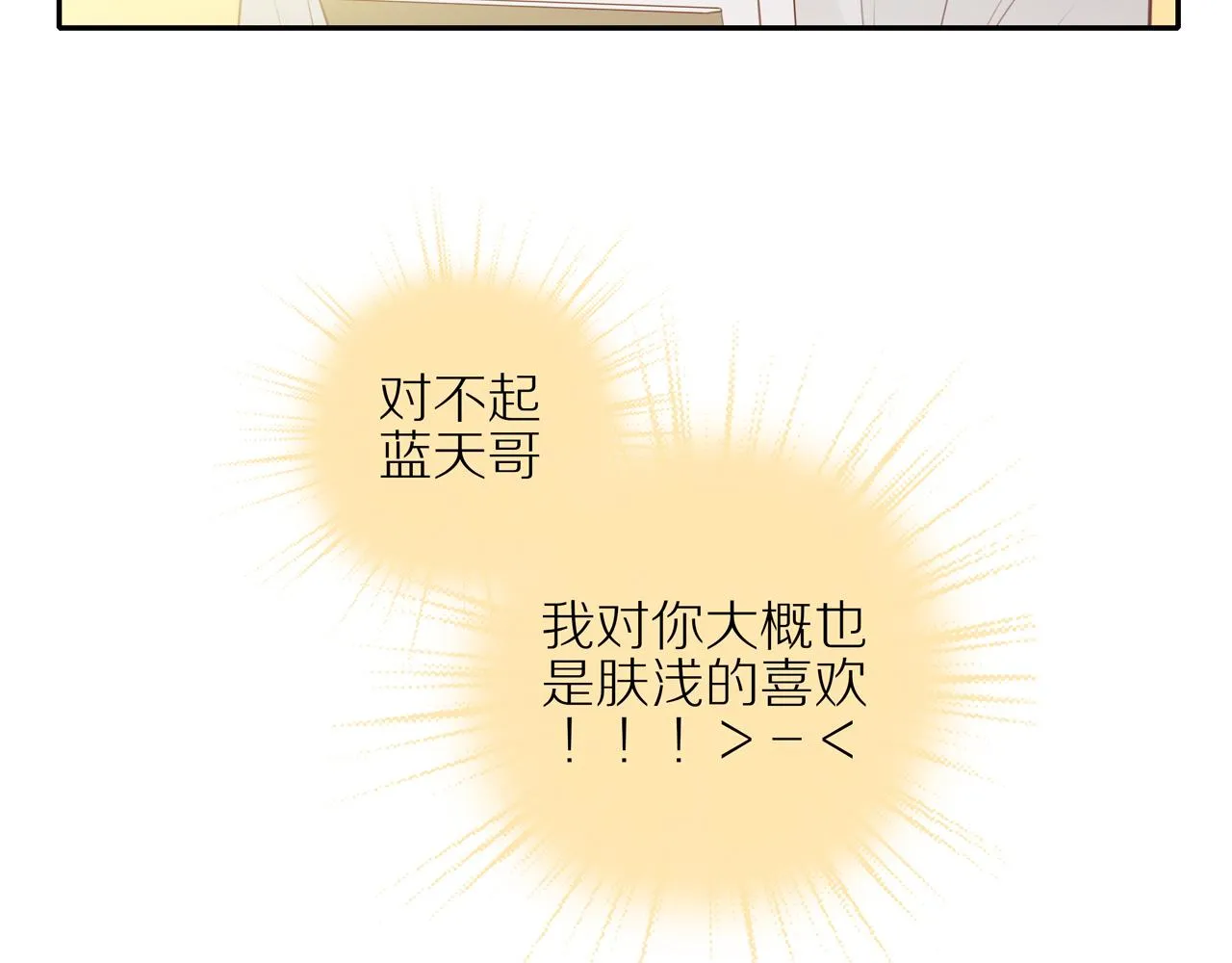 番外 关于那幅画的故事 第18页