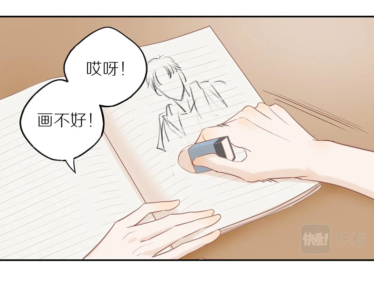 番外 关于那幅画的故事 第20页