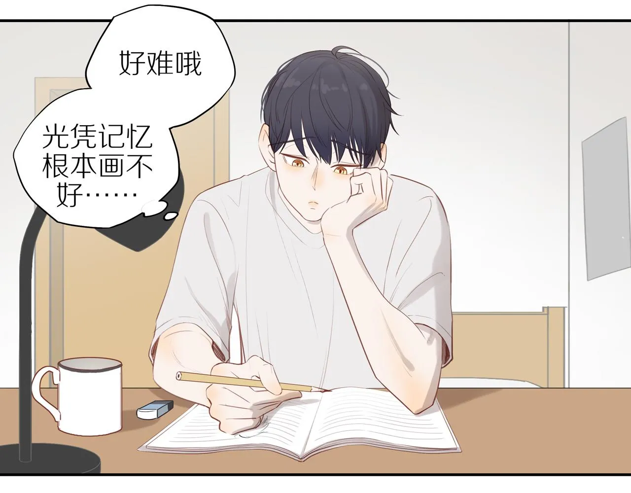 番外 关于那幅画的故事 第21页